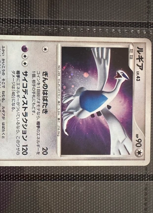 Pokémon Card Lugia Lv.43(Dp3)Set Shining Darkness Exc Jap, marque: Pokémon, état: Très bon état, 22,00 €, 23,80 € Protection acheteurs incluse