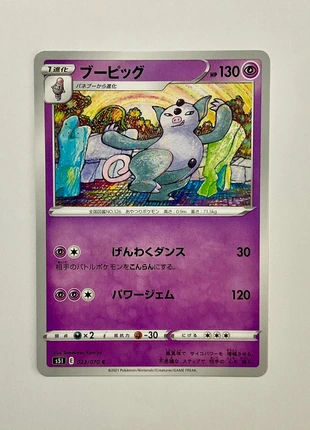 Grumpig - S5L 23/70 - Single Strike Master - Jap - Komiya, marke: Pokémon, zustand: Sehr gut, 2,75 €, 3,59 € inklusive Vinted-Käuferschutz