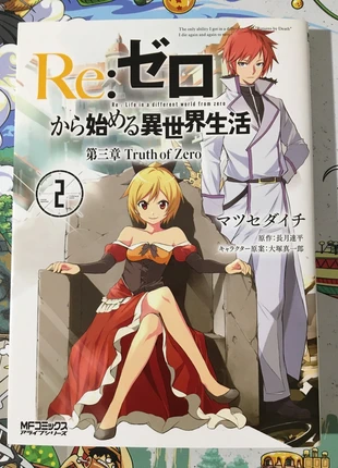 Re:Zero – Troisième Arc : Truth of Zero Tome 02 Manga en Vo Japonaise Place 1531, zustand: Sehr gut, 4,45 €, 5,37 € inklusive Vinted-Käuferschutz