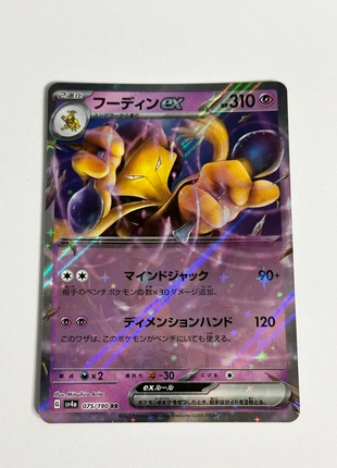 Alakazam ex (sv4a 075) - Carta Pokemon japonés TCG, brand: Pokémon, condizioni: Nuovo senza cartellino, €1.99, €2.79 include la Protezione acquisti