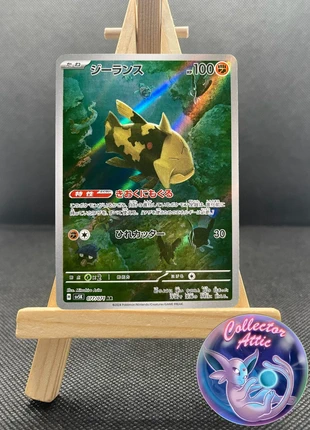 Carte Pokemon Relicanth AR 077/071 - Wild Force sv5K, brand: Pokémon, condition: Very good, €3.50, €4.38 includes Buyer Protection Pro
