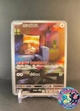 Rongourmand (Skwovet) AR sv1V 090/078 NM, brand: Pokémon, condition: Very good, €2.30, €3.12 includes Buyer Protection Pro