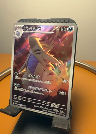 Carte Pokémon Tyranocif AR 079/071 – sv2D – Art Rare JAP, marque: Pokémon, état: Neuf sans étiquette, 12,00 €, 13,30 € Protection acheteurs incluse