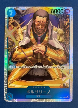 Kizaru SR op05 One Piece, marque: Bandai Namco, état: Neuf avec étiquette, 1,20 €, 1,96 € Protection acheteurs incluse