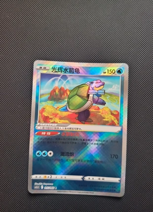 Carte Pokémon Tortank Radieux Kagayaku chinoise, marke: Pokémon, zustand: Neu, 9,00 €, 10,15 € inklusive Vinted-Käuferschutz