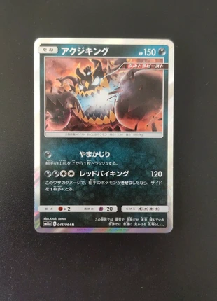 Carte pokémon japonaise Remix Bout, brand: Pokémon, condition: Very good, €1.00, €1.75 includes Buyer Protection