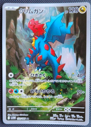 Pokemon druddigon ar sv11w japanese card, marque: Pokémon, état: Très bon état, 5,99 €, 6,99 € Protection acheteurs (Pro) incluse