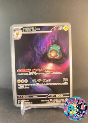 Ampibidou (Bellibolt) AR sv3 112/108 NM, brand: Pokémon, condition: Very good, €2.00, €2.80 includes Buyer Protection Pro
