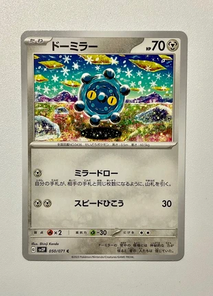 Bronzor - SV2P 50/71 - Snow Hazard - Jap - Kanda, marke: Pokémon, zustand: Sehr gut, 1,90 €, 2,70 € inklusive Vinted-Käuferschutz
