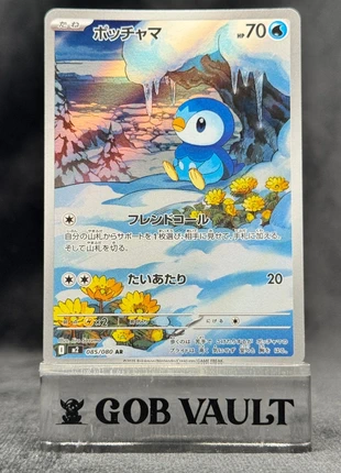 Carte Pokemon Tiplouf AR 085/080 - M2 Inferno X, brand: Pokémon, condition: Very good, €7.00, €8.05 includes Buyer Protection Pro