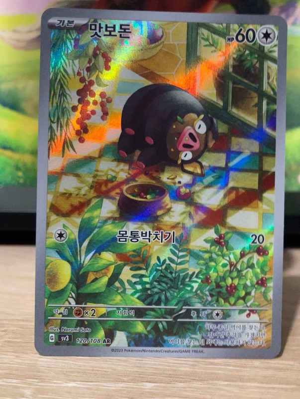 Carte Pokémon Gourmelet 209/197 Flammes Obsidiennes