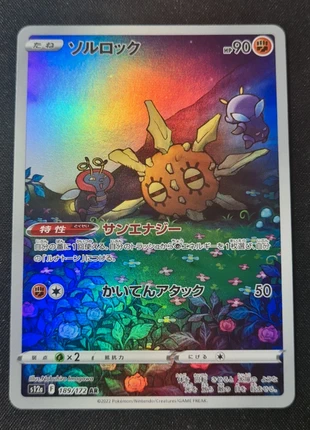 Solaroc AR S12a 189, marque: Pokémon, état: Très bon état, 3,00 €, 3,85 € Protection acheteurs incluse