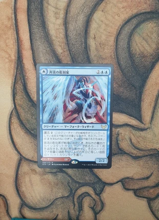 Torrent sculptor, marke: Magic: The Gathering, zustand: Sehr gut, 1,00 €, 1,75 € beinhaltet Vinted-Käuferschutz Pro