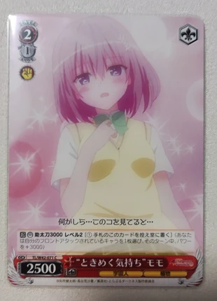 To love ru darkness 2nd weiss schwarz momo waifu card, marque: Love, état: Très bon état, 1,00 €, 1,75 € Protection acheteurs incluse