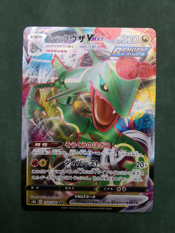 Rayquaza VMAX RRR 120/184 Pokemon VMAX Climax s8b Booster Japanese