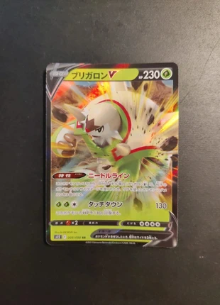 Carte Pokémon Blindépique V 009/098 RR s12 japonais, marque: Pokémon, état: Neuf sans étiquette, 1,00 €, 1,75 € Protection acheteurs incluse