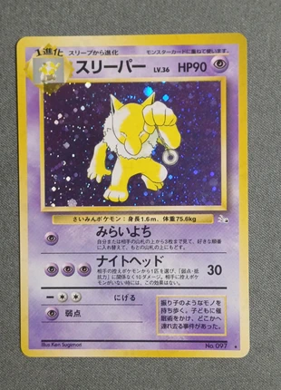 Carte Pokemon - Hypno / Hypnomade Rare Holo Mystery of the Fossils Japonais, marca: Pokémon, estado: Satisfactorio, 12,00 €, 13,30 € Protección al comprador incluida