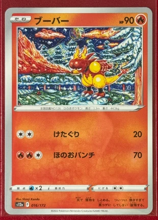 Magmar (s12a 016/172) VStar Universe (Japan) Pokémon TCG, marca: Pokémon, estado: Novo sem etiquetas, €1.00, €1.75 inclui Proteção do Comprador