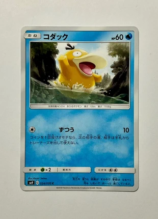 Psyduck - SM9 24/95 - Tag Bolt - Jap - Saitou, brand: Pokémon, condizioni: Ottime, €1.75, €2.54 include la Protezione acquisti