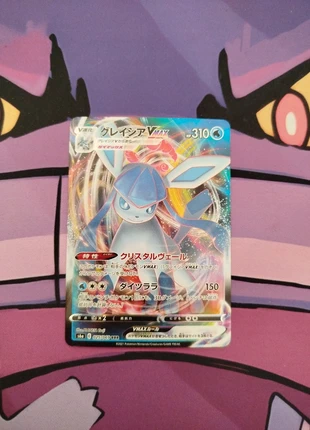 Givrali Vmax 025/069, brand: Pokémon, condition: New without tags, €5.00, €5.95 includes Buyer Protection