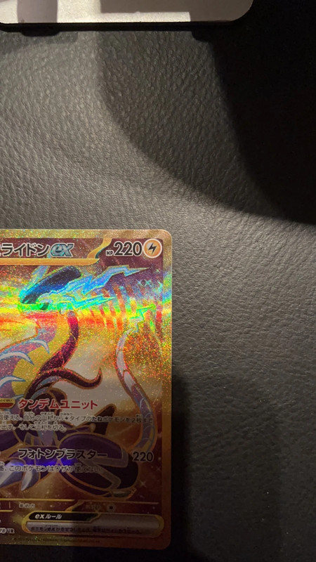 Miraidon ex gold jap - Vinted