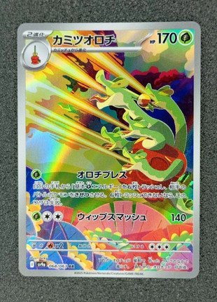 Carta Pokémon ar 68 jap giapponese, marque: Pokémon, état: Très bon état, 3,50 €, 4,38 € Protection acheteurs incluse
