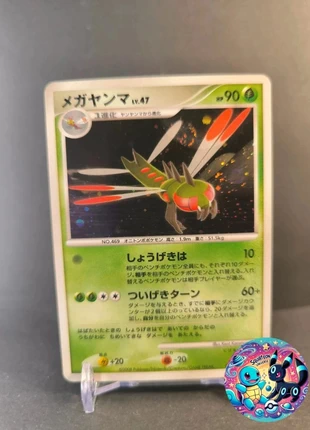Pokémon Yanmega Lv.47 dp5 DPBP#222, marke: Pokémon, zustand: Gut, 3,00 €, 3,85 € beinhaltet Vinted-Käuferschutz Pro