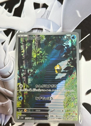 Psykokwak Sv2a 175/165, marque: Pokémon, état: Comme neuf, 8,00 €, 9,10 € Protection acheteurs incluse