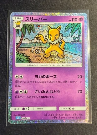 Hypnomade Classic CLK 012 🇯🇵 NM, marca: Pokémon, estado: Nuevo sin etiquetas, 3,00 €, 3,85 € Protección al comprador incluida