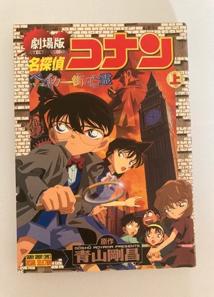 Manga giapponese Detective Conan film 6 Il fantasma di Backer Street volume 1, estado: Novo sem etiquetas, €10.00, €11.20 inclui Proteção do Comprador
