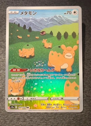 Ditto s12a 197, marque: Pokémon, état: Très bon état, 4,50 €, 5,43 € Protection acheteurs incluse