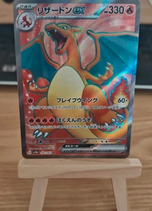 Carte Pokémon 151 Dracaufeu ex 185/165 SR sv2a Charizard ex, brand: Pokémon, condition: Very good, €23.00, €24.85 includes Buyer Protection