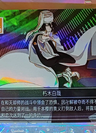 Carte Bleach, merk: Bleach, staat: Heel goed, € 3,39, € 4,26 inclusief Kopersbescherming Pro