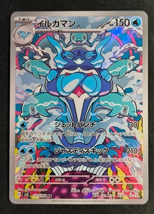 Palafin - AR 111/108 🇯🇵sv3 Ruler of the Black Flame🇯🇵, brand: Pokémon, condition: Very good, €2.80, €3.64 includes Buyer Protection