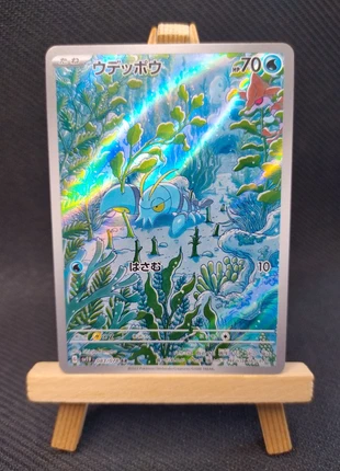 Flingouste Clauncher 083/078 AR, brand: Pokémon, condition: Very good, €2.35, €3.17 includes Buyer Protection Pro