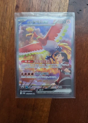 Ho-Oh ex de Luth - SAR - sv9a - Coréen, brand: Pokémon, condition: Like new, €65.00, €68.95 includes Buyer Protection