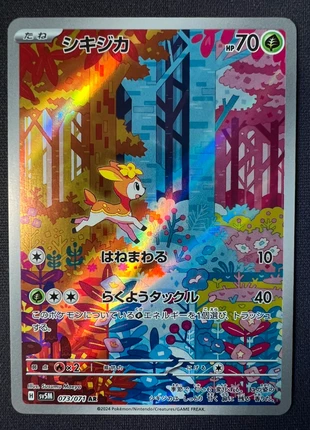 Vivaldaim AR sv5m 073 jap, marke: Pokémon, zustand: Neu, 8,00 €, 9,10 € inklusive Vinted-Käuferschutz