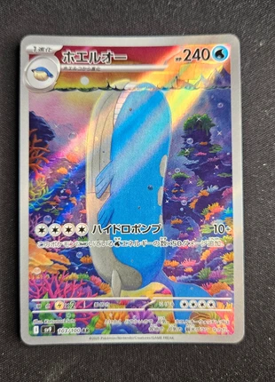 Carta Pokémon Wailord AR 103/100 Sv9 Jap Battle Partners, marque: Pokémon, état: Très bon état, 4,00 €, 4,90 € Protection acheteurs (Pro) incluse