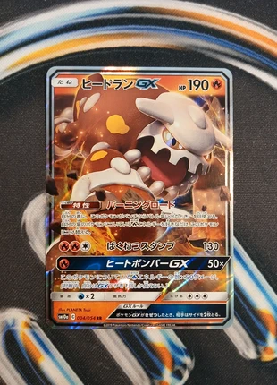Heatran GX 🇯🇵 004/054 sm10a – GG End • Ultra Rare, brand: Pokémon, condition: Very good, €3.00, €3.85 includes Buyer Protection Pro