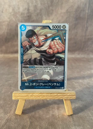 Op02-064 R - One Piece card game, marque: OnePiece, état: Très bon état, 1,00 €, 1,75 € Protection acheteurs (Pro) incluse