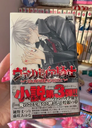 Lala novels vampire knight zero neuf, condition: New with tags, €18.00, €19.60 includes Buyer Protection