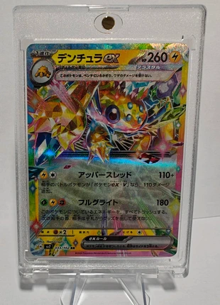 Mygavolt ex 033/102 – SV7 Stellar Miracle Jap, brand: Pokémon, condition: New without tags, €8.00, €9.10 includes Buyer Protection