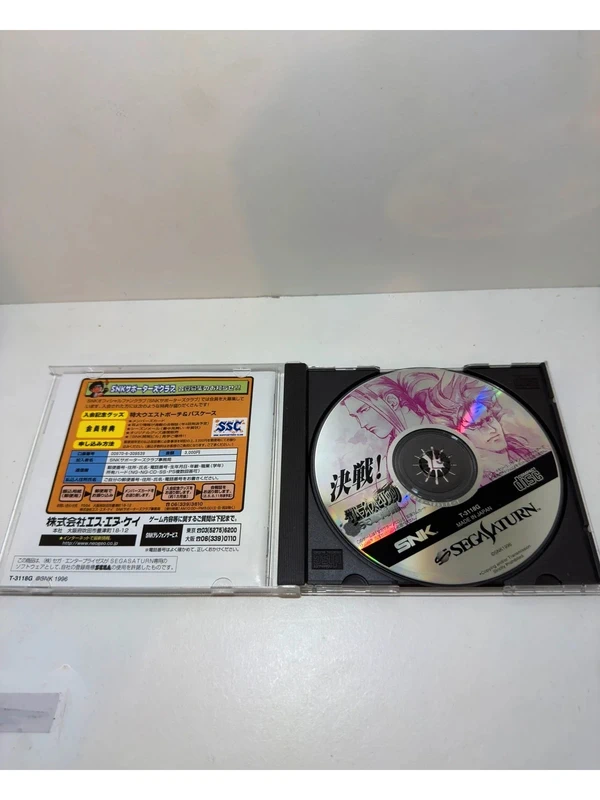 Samurai Spirits IV Sega Saturn - photo numéro 3