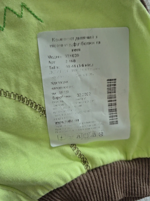 Jolie grenouillère légère tortue et crocodile 🐊 - photo numéro 4