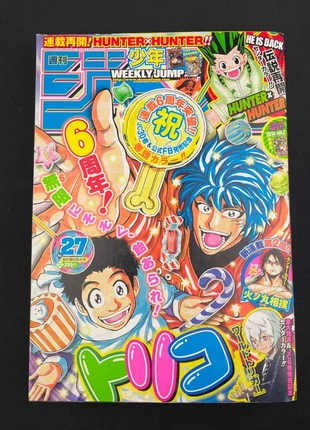 Weekly Shonen Jump n°27 de 2014 - Toriko, brand: JUMP, condition: Good, size: One size, €8.90, €10.05 includes Buyer Protection Pro
