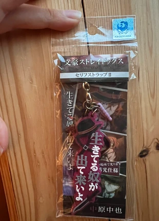 Bungou Stray Dogs official Nakahara Chuuya rubber keychain, brand: kadokawa, condition: New with tags, £16.00, £17.50 includes Buyer Protection