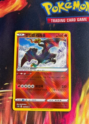 Dracaufeu radieux 015/172 K s12a, marca: Pokémon, estado: Novo sem etiquetas, €2.00, €2.80 inclui Proteção do Comprador