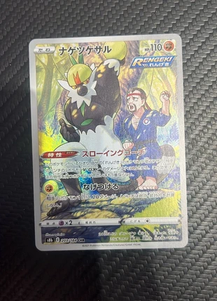 Passimian (s8b 203)VMAX Climax, marca: Pokémon, estado: Muy bueno, 2,00 €, 2,80 € Protección al comprador incluida