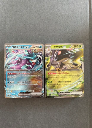 Lot de +100 cartes Pokémon Jp 5, brand: Pokémon, condition: New without tags, €7.00, €8.05 includes Buyer Protection