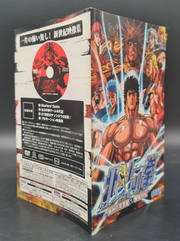 Hokuto no Ken Fighting - Sony Playstation 2 PS2 JAP | Vinted